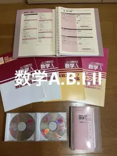 大数ゼミ 受験数学総合(通年) テキスト+プリント 2020 - メルカリ