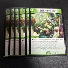 豊潤フォージュン