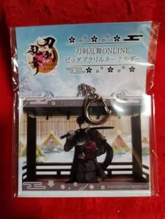 刀剣乱舞 とうらぶ ビッグアクリルキーホルダー 同田貫正国　アクキー