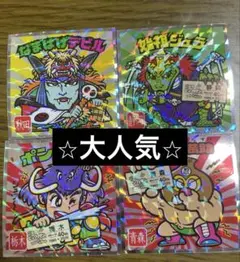 ご当地ビックリマン　東日本編 4枚