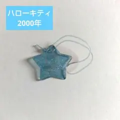 2025年最新】ハローキティ 2000の人気アイテム - メルカリ