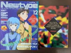 Newtype 1997年1月号～12月号 - メルカリ