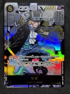 サボ コミックパラレル ワンピースカードゲームのサムネイル