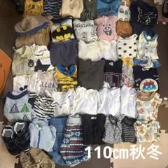 お値下げしました！110㎝　秋冬　男の子　まとめ売り