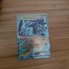ポケモンカード ミライドンex RRのサムネイル