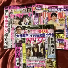 女性自身12/16と週刊女性12/16と女性セブン12\11号