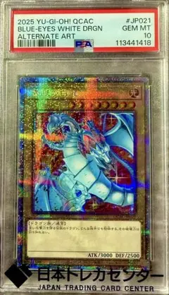 2025年最新】ブルーアイズ 25th psa10の人気アイテム - メルカリ