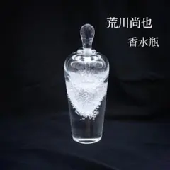 ガラス作家　荒川尚也　Ｂペーパーウェイト&香立て ガラス作家 荒川尚也 Bペーパーウェイト&香立て