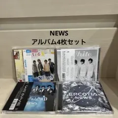 NEWS CD アルバム 4枚セット まとめ売り