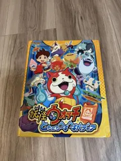 妖怪ウォッチ ともだちウキペディア