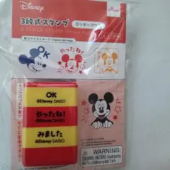 Disney ミッキーマウス 3色スタンプ　文房具　ダイソー ご褒美