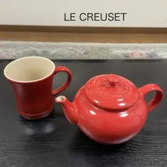 LECREUSET ティーポット＆マグカップ チェリーレッド
