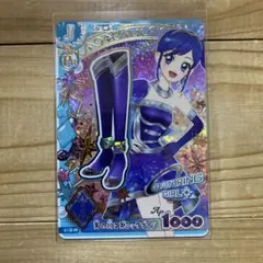 アイカツ アンコール 天の川コズミックブーツ 霧矢あおい