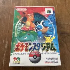 ポケモンスタジアム　ニンテンドー64ソフト