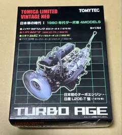 トミカリミテッド　日本車の時代　ターボ車セット トミカリミテッド 日本車の時代 ターボ車セット - メルカリ