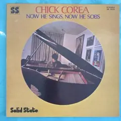 511 チック・コリア／ナウ・ヒー・シングス、ナウ・ヒー・ソブス 1969年発売
