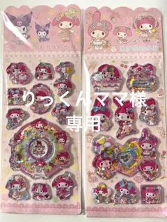 りっくんママ様専用