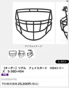 アメリカンフットボール ブラックフェイスマスク - メルカリ