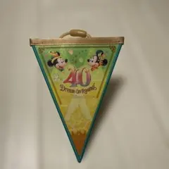 ミッキー ミニー 40周年記念　フラッグ　ガーランド