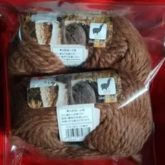 2個アルパカ混紡ブラウン 毛糸 50g 58m