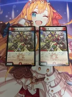 星の絆 フウジン天＆ライジン天 2枚