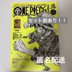 【手配書未開封】ONE PIECE マガジン vol.2　集英社ムック