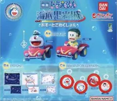 全9種類コンプセット　映画ドラえもん　海底鬼岩城　あそーとこれくしょん BANDAI（バンダイ） 映画ドラえもん 新・のび太の海底鬼岩城 あそーと