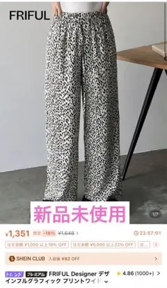 SHINE ワイドパンツ