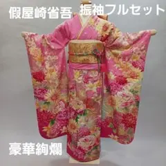 2025年最新】假屋崎省吾 着物の人気アイテム - メルカリ