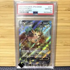 リーフィアV SR S6a イーブイヒーローズ 071/069