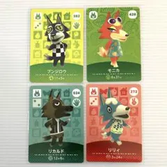 どうぶつの森　amiiboカード　オオカミ住民　４枚