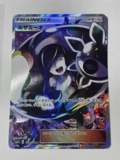 ルザミーネsr 黒 2026年最新】ルザミーネ sr 黒の人気アイテム - メルカリ
