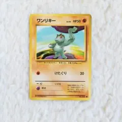 ワンリキー カードe PSA10 第１弾基本拡張パック ワンリキー カードe PSA10 第1弾基本拡張パック ポケモンカード