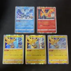 ポケモンカード フリーザー ファイヤー サンダー 5枚セット