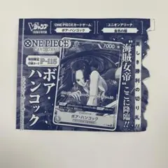 【未開封】ONE PIECE カードゲーム ボア・ハンコック P-115