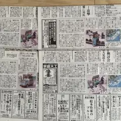 読売新聞　嵐　④