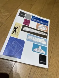 レア品】Contested Symmetries 建築作品集 - メルカリ