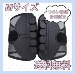 M 人気の滑車タイプ✨腰痛ベルト／姿勢矯正　コルセット　腰サポーター　骨盤ベルト