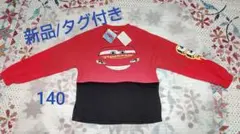 カーズ/トレーナー140【未使用/タグ付き】