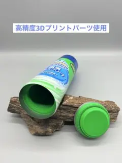 高精度3Dプリント　スプレー型　セーフ缶　大容量　誤開封防止