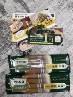 ZENB noodle ゼンブヌードル 細麺 2袋セット80g×4食分（2袋）のサムネイル
