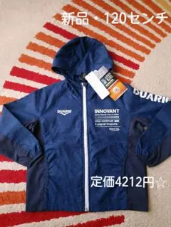 120 ジャンパー ウインドブレーカー 新品