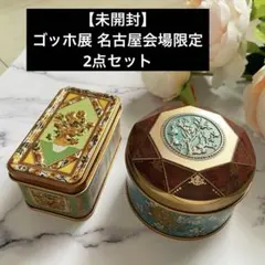 も*い様 【未開封】ゴッホ展 名古屋会場限定 アーモンド缶 青山デカーボ 2点セ