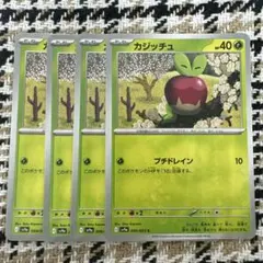 カジッチュ AR スカーレット&バイオレット 強化拡張パック クリムゾン