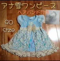 アナ雪ワンピース　ディズニープリンセス　普段着にも♡　衣装なりきりにも♡