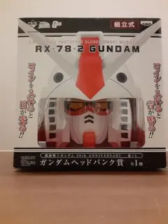 新品未開封　RX-78-2 ガンダムヘッドバンク賞 新品未開封 RX-78-2 ガンダムヘッドバンク賞