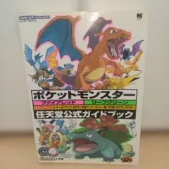 2025年最新】ポケモンファイアレッドリーフグリーンの人気アイテム