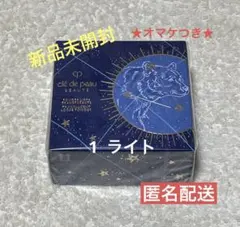 2025年最新】クレ・ド・ポーボーテプードルトランスパラントnの