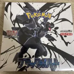 2025年最新】ブラックボルト BOXの人気アイテム - メルカリ