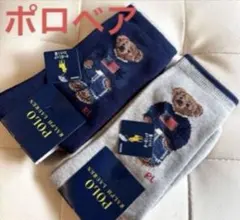 新品未使用タグ付き　ポロラルフローレン　ポロベア　オーガニックコットンソックス‼️